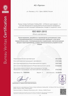 ISO 9001:2015